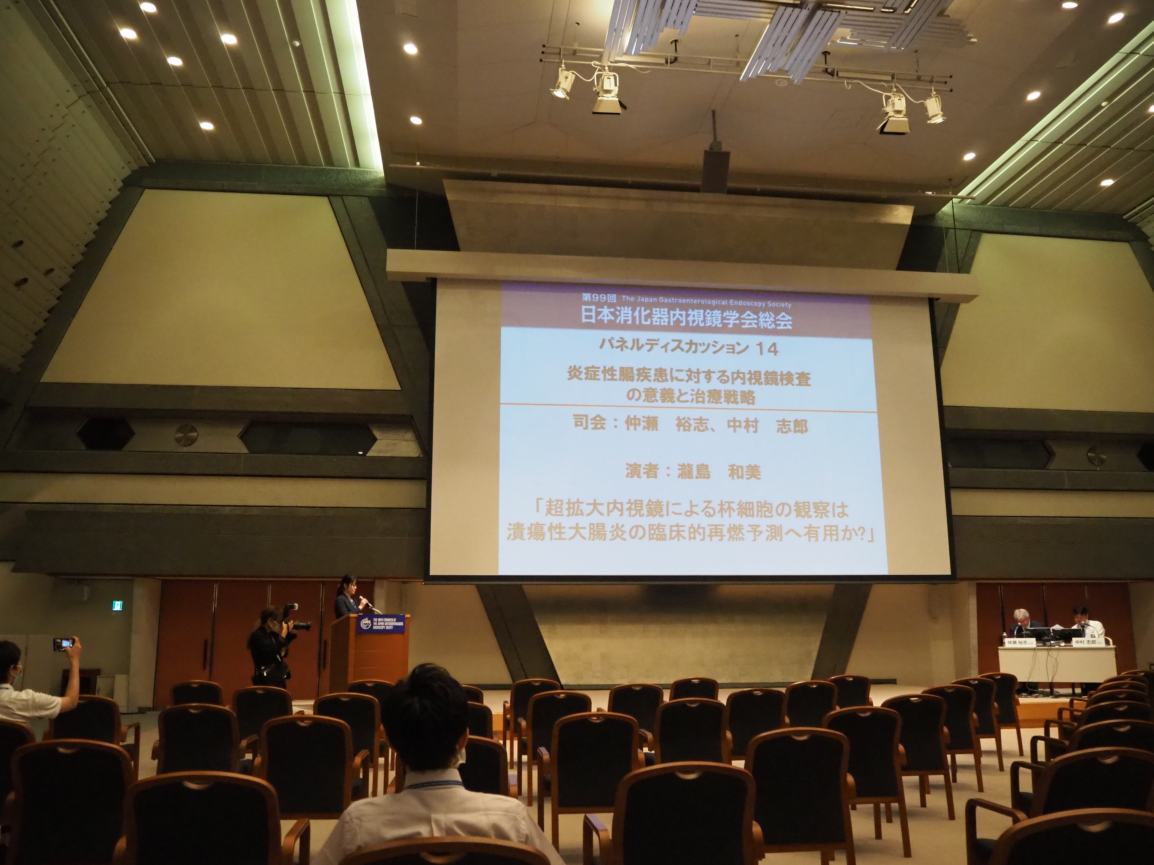 視 鏡 学会 内 第99回 日本消化器内視鏡学会総会｜2020年5月22日（金）、5月23日（土）、5月24日（日）｜会長：樋口